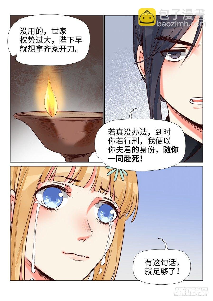 第一百五十一话