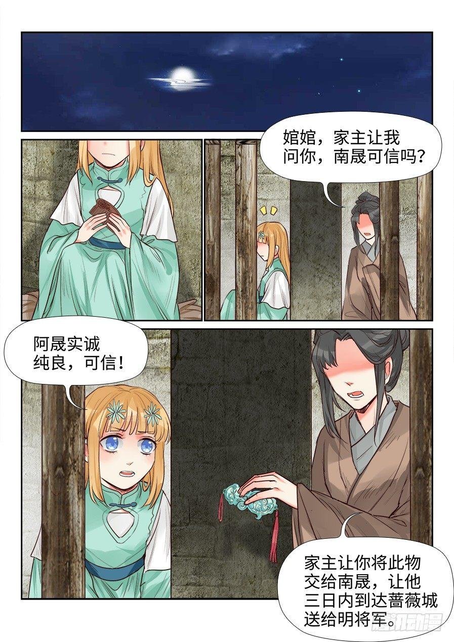 第一百五十一话