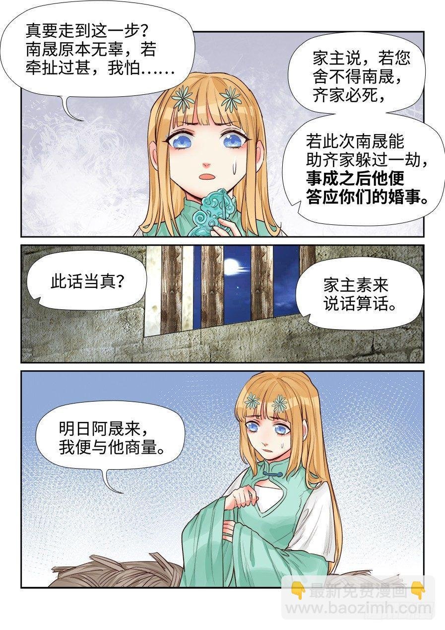 第一百五十一话