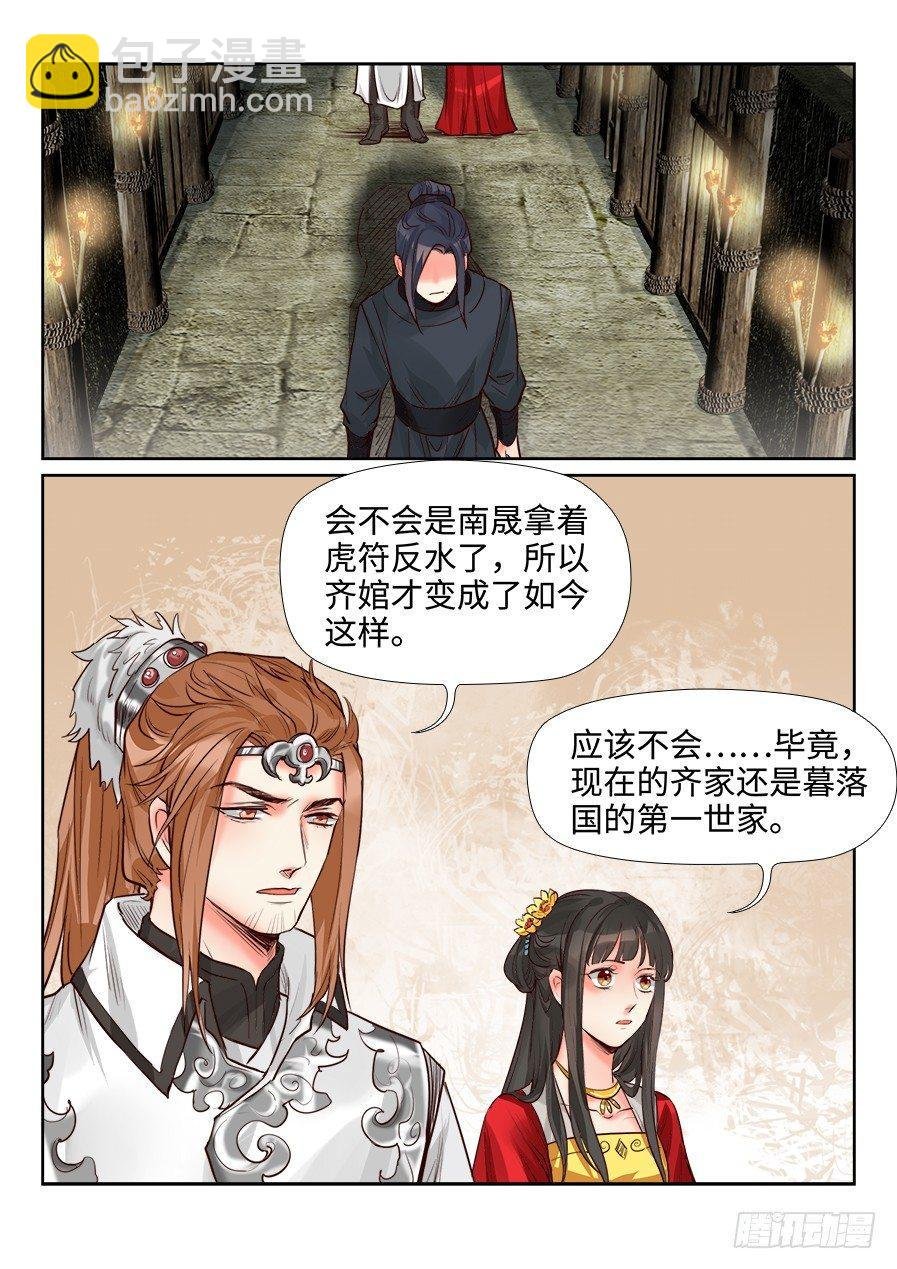 第一百五十一话