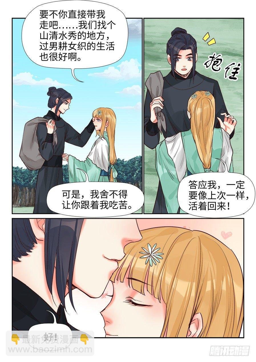 第一百五十二话