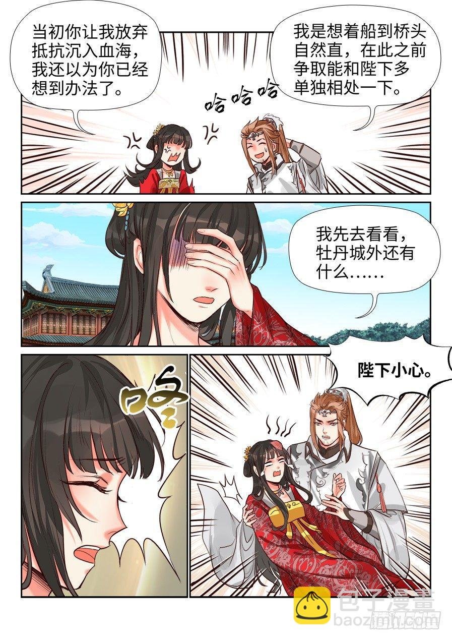 第一百五十二话