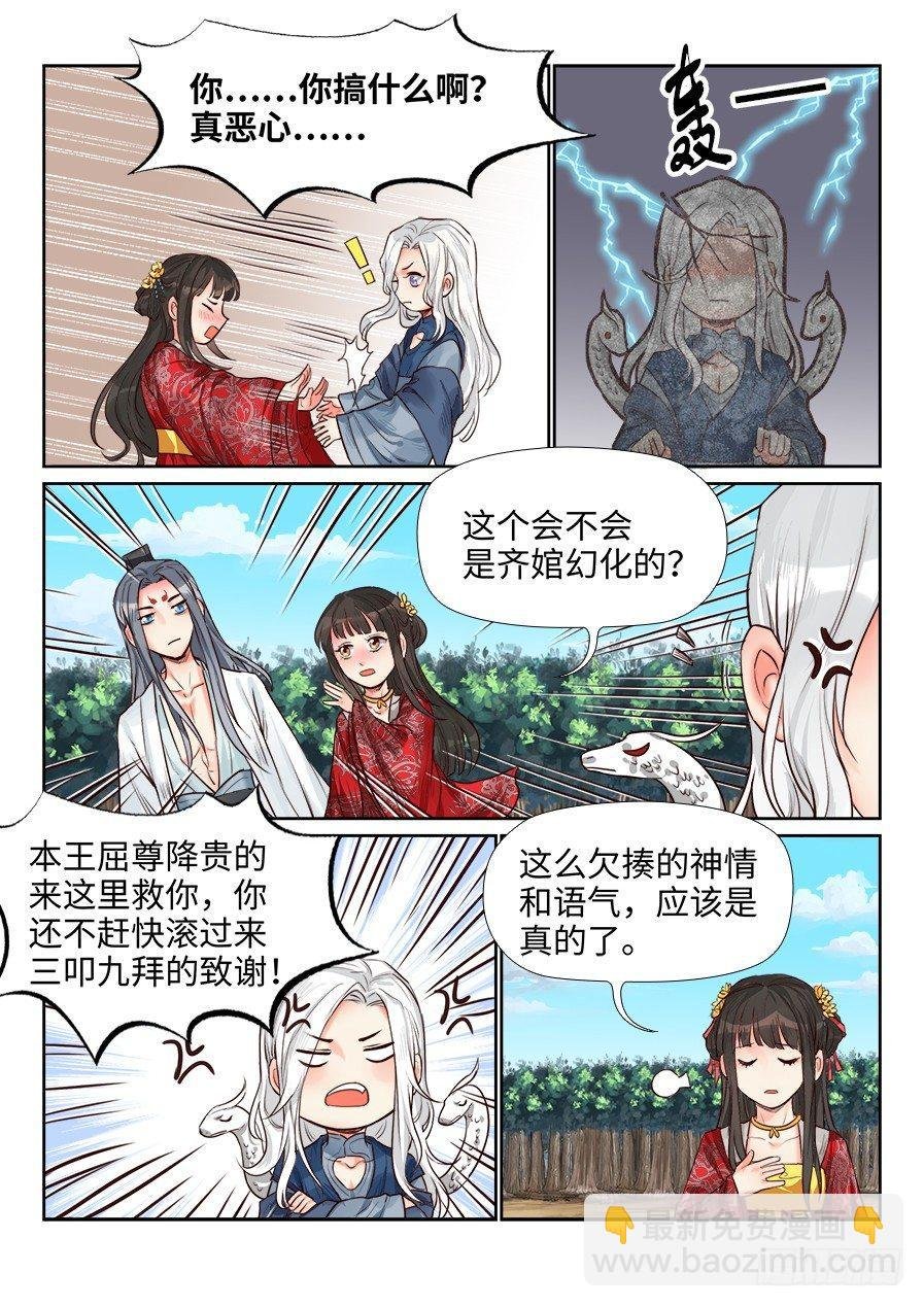 第一百五十三话