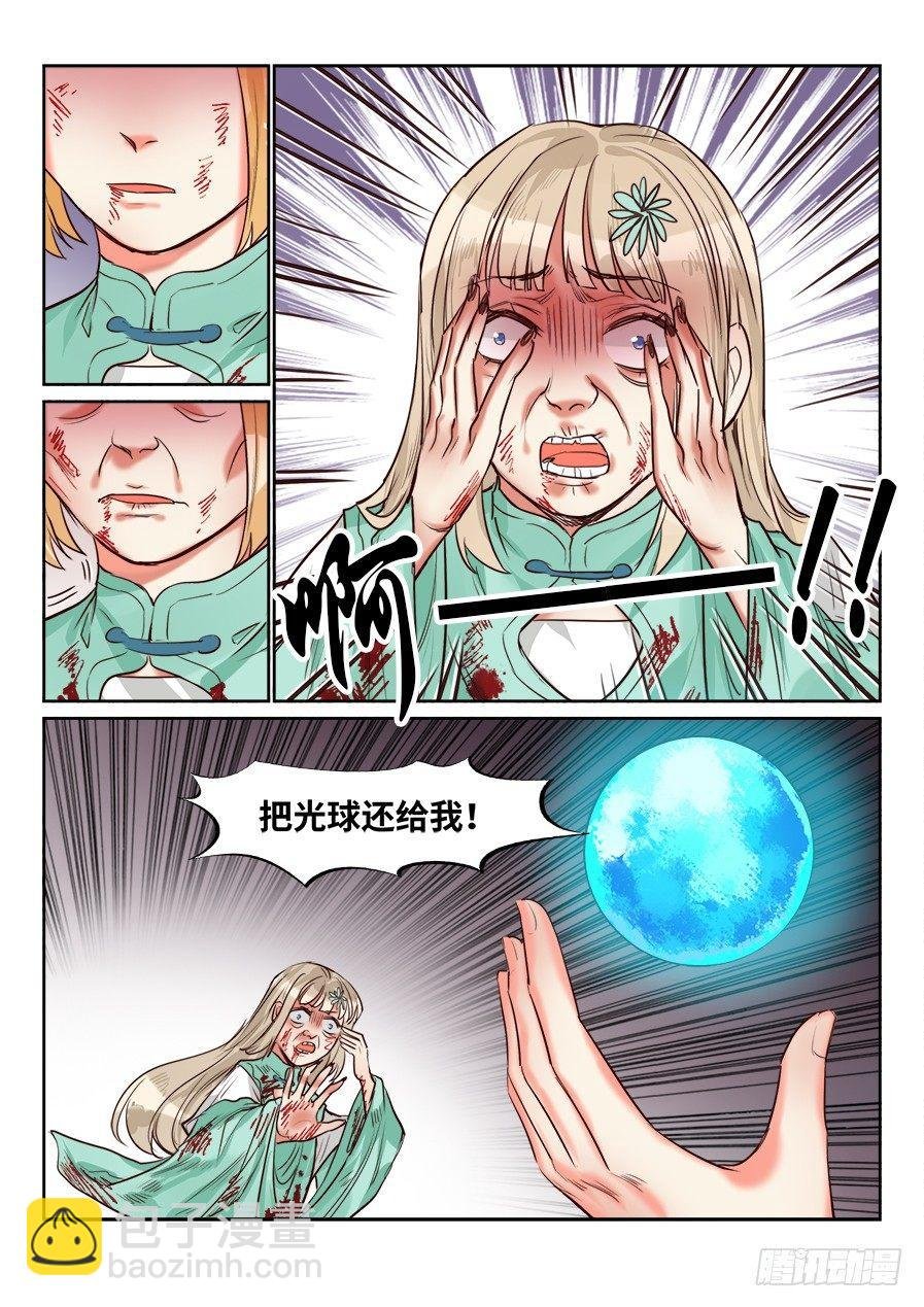 第一百五十四话