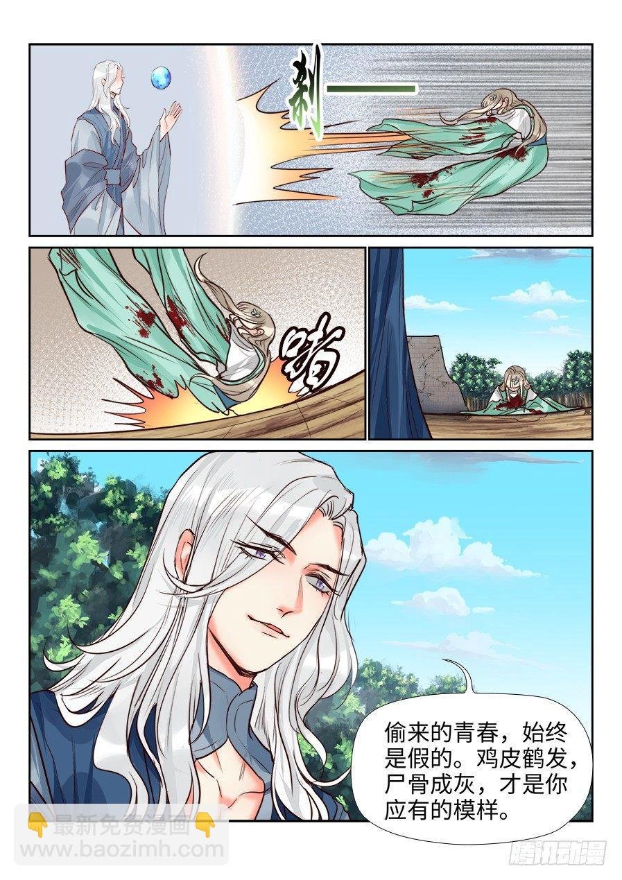 第一百五十四话
