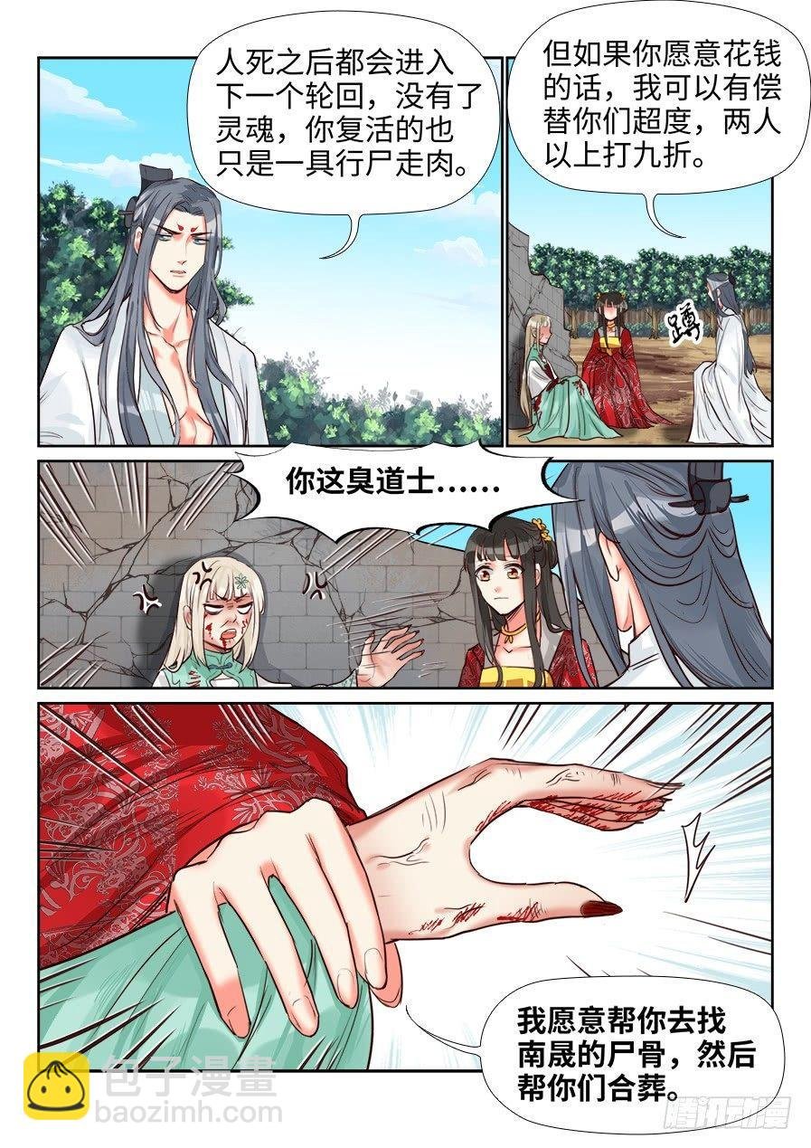 第一百五十四话