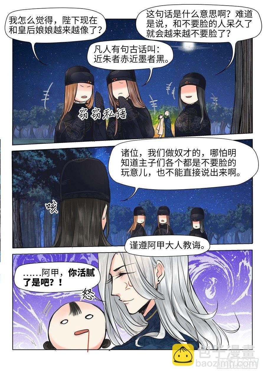 第十六话