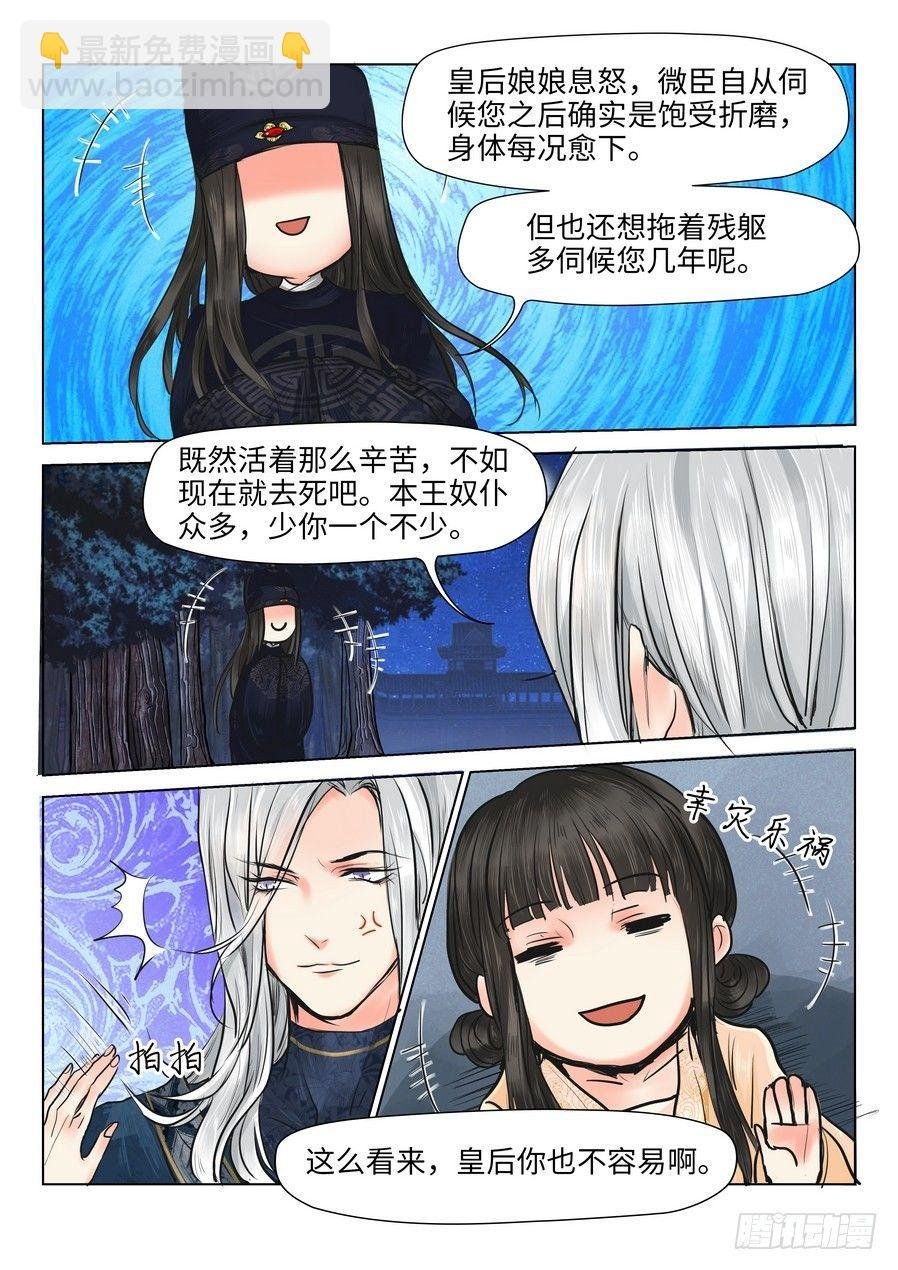 第十六话