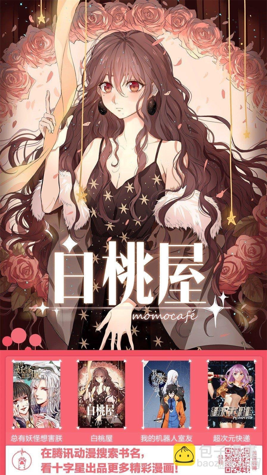 第十六话