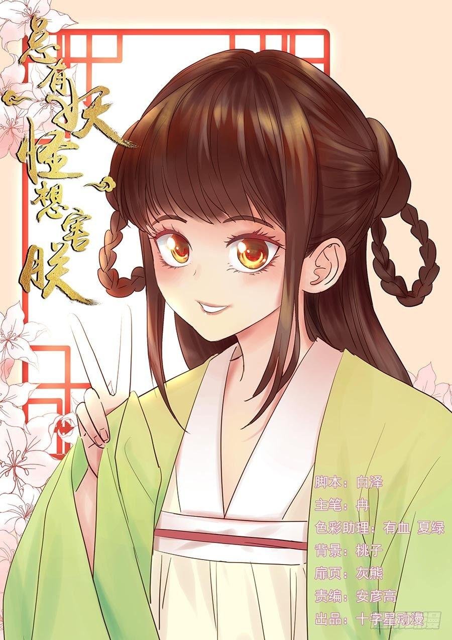 第一百五十六话