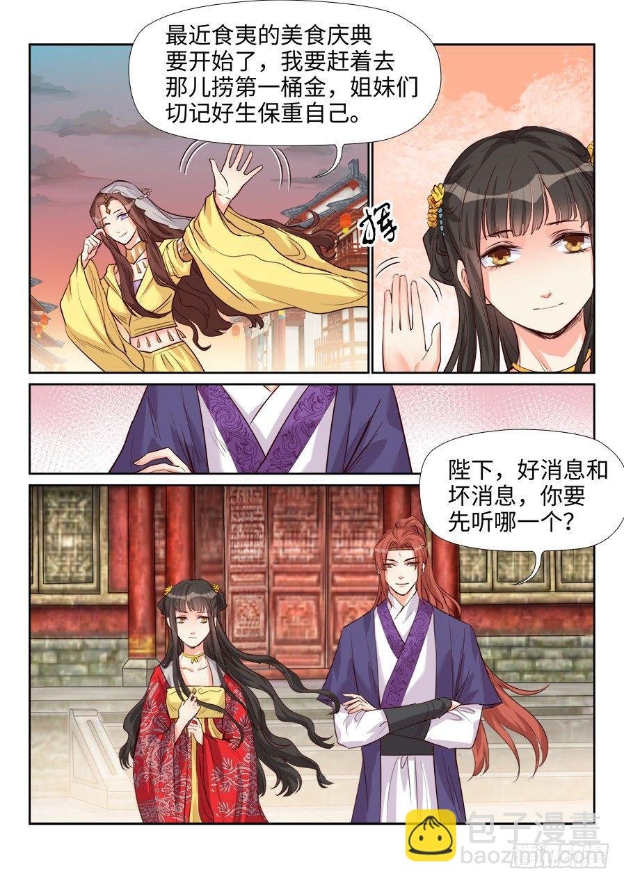 第一百五十六话