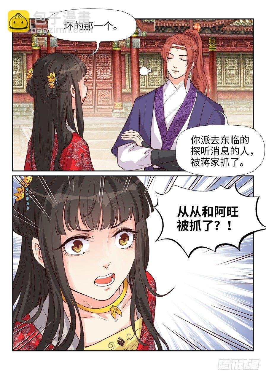 第一百五十六话