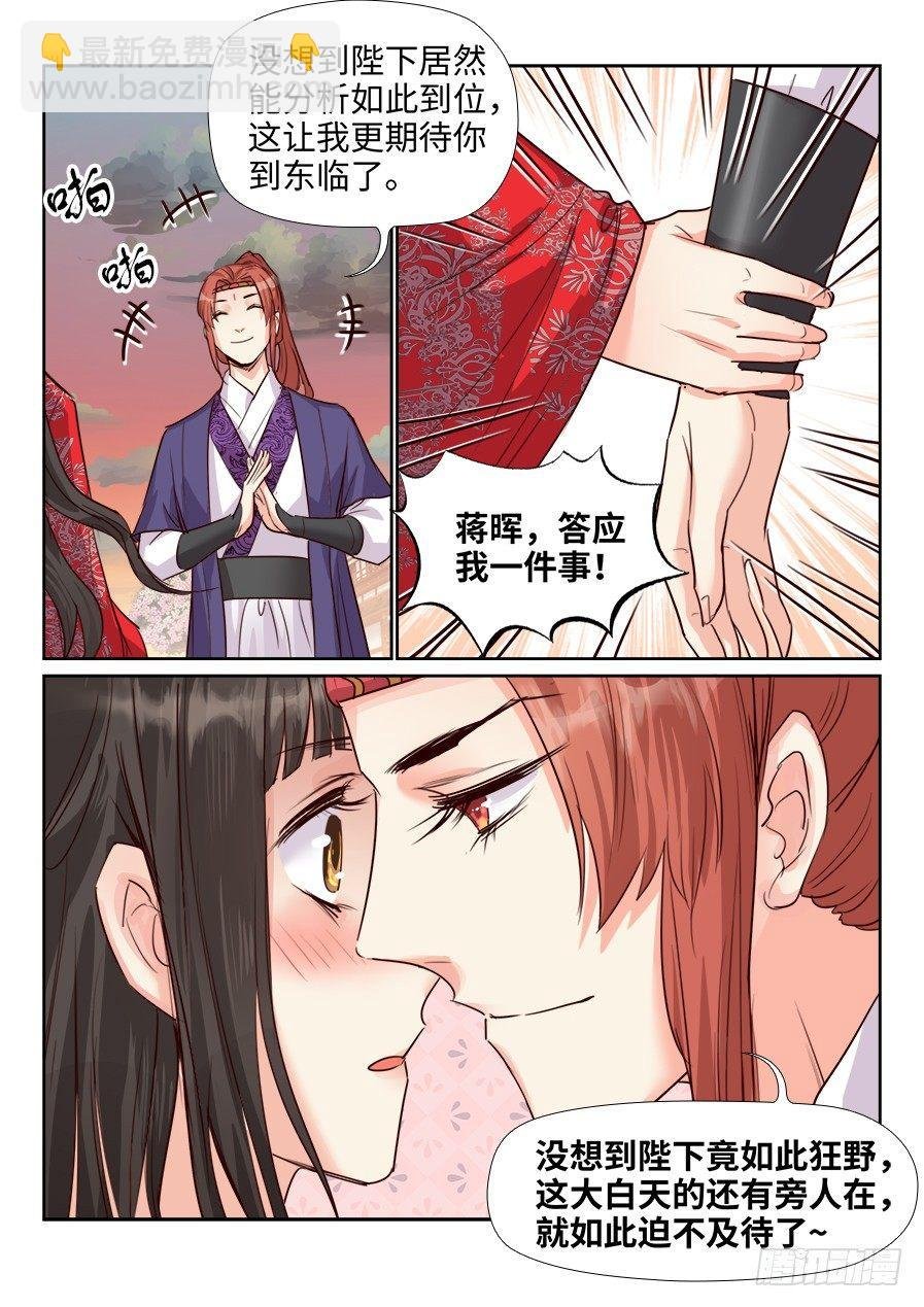第一百五十六话