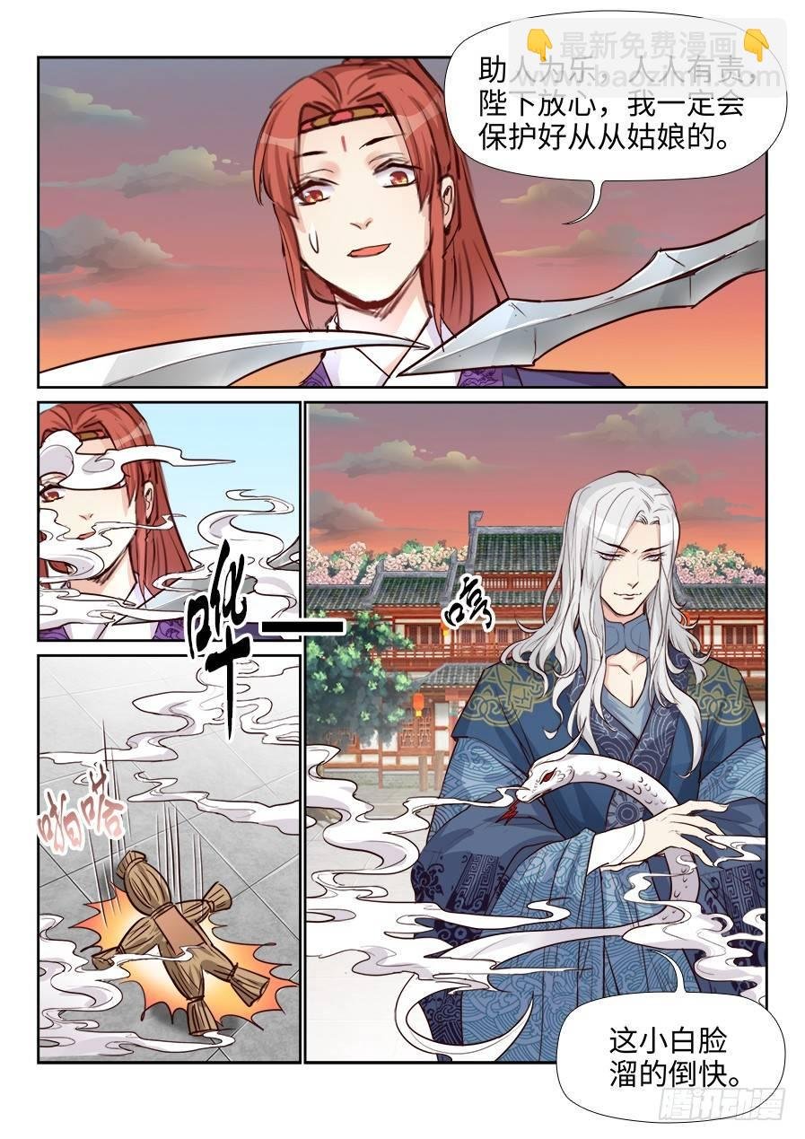 第一百五十六话