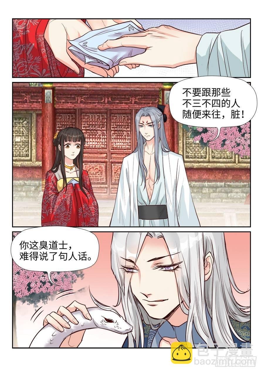 第一百五十六话