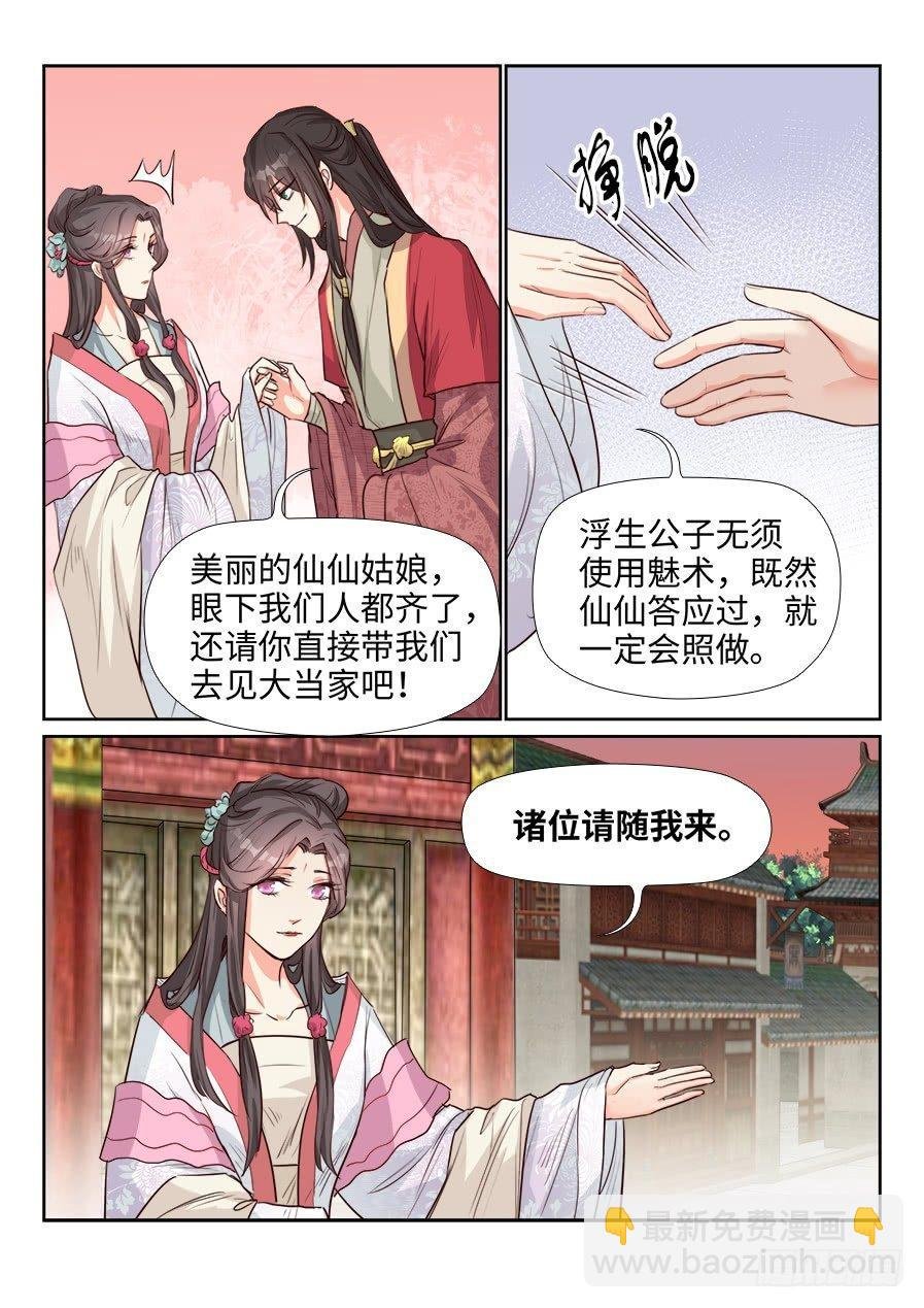 第一百五十七话