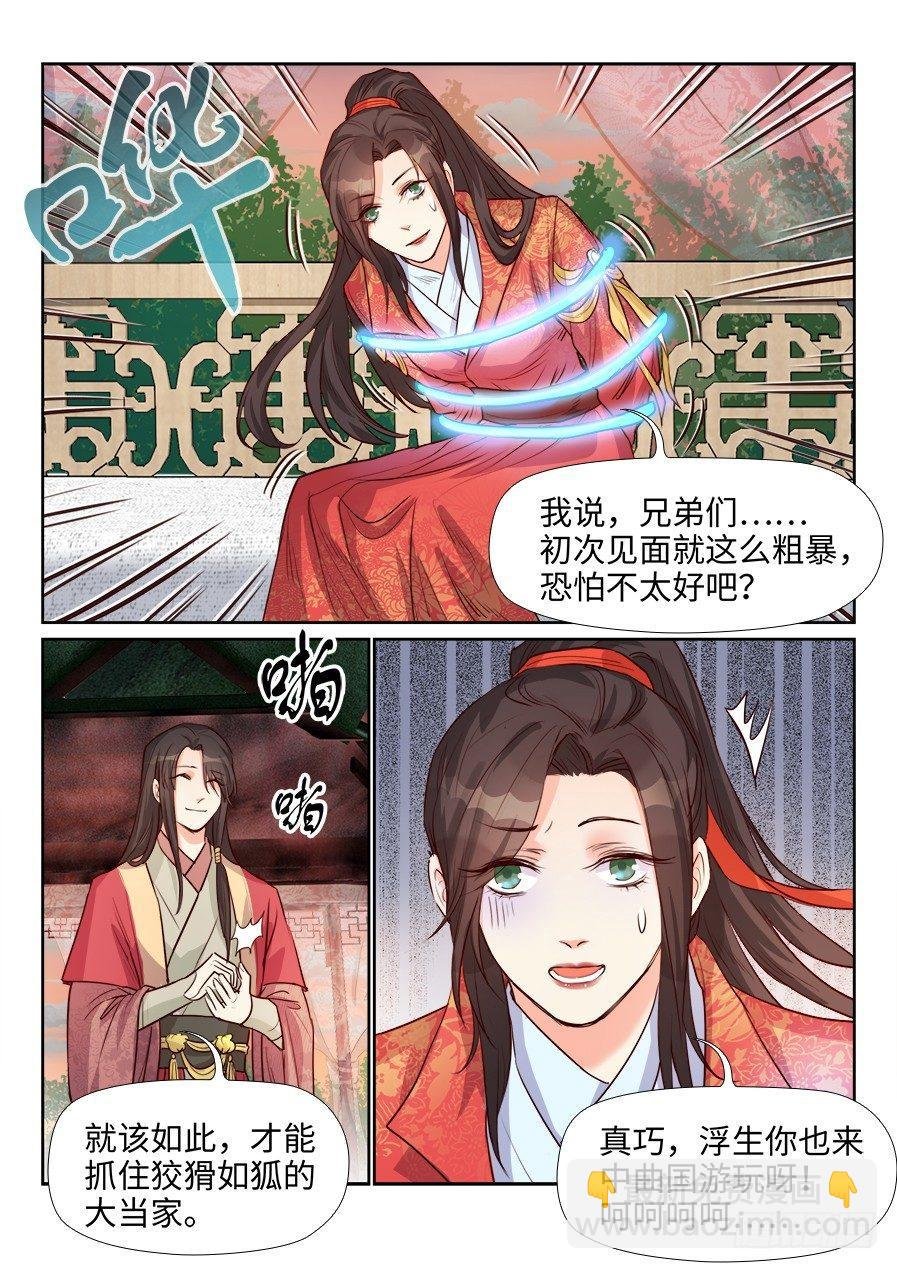 第一百五十七话