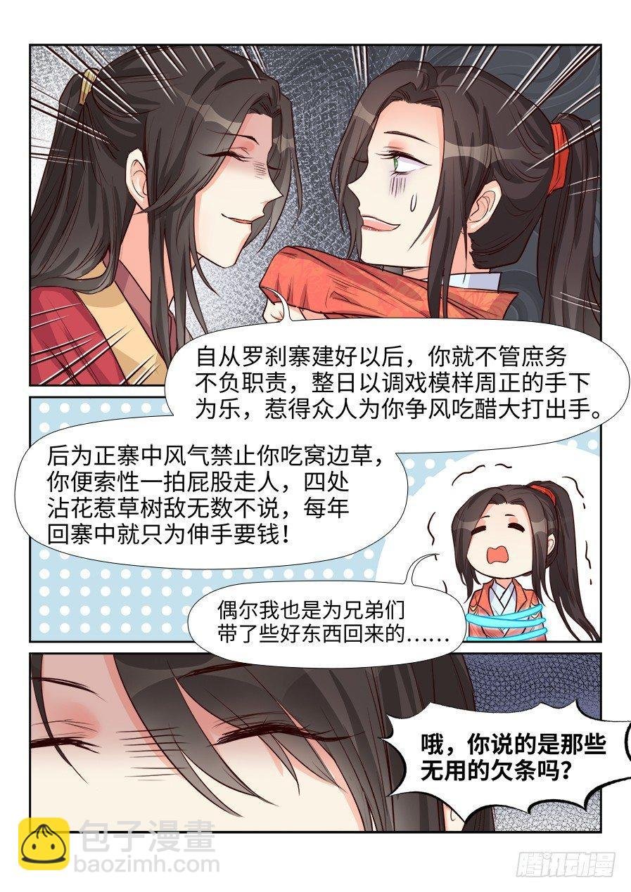 第一百五十七话