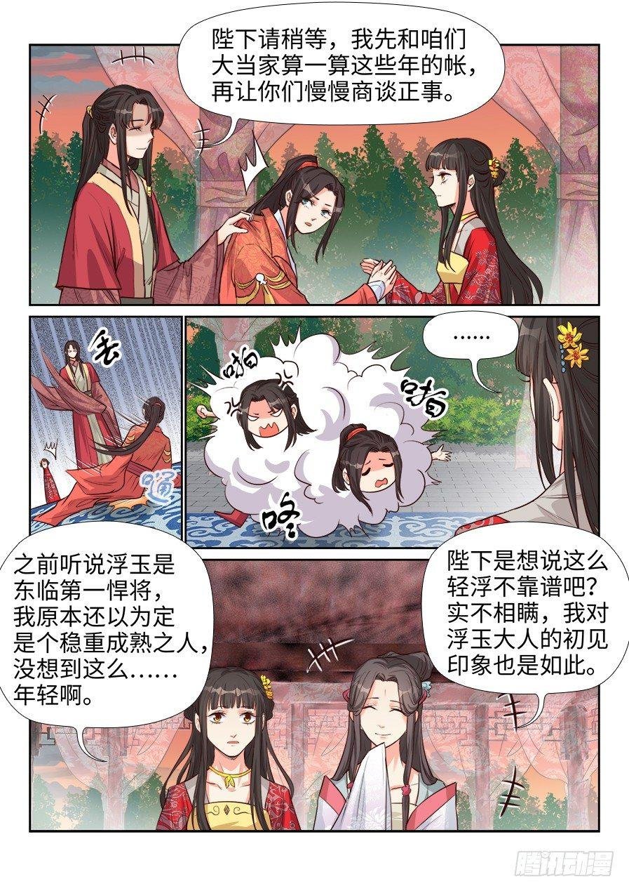 第一百五十八话