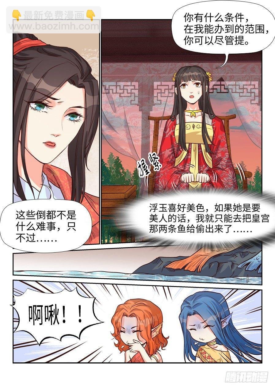第一百五十八话