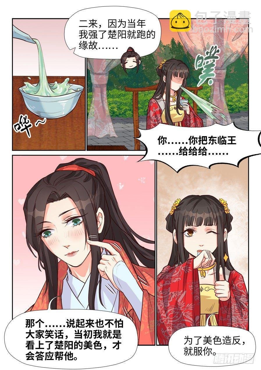 第一百五十八话