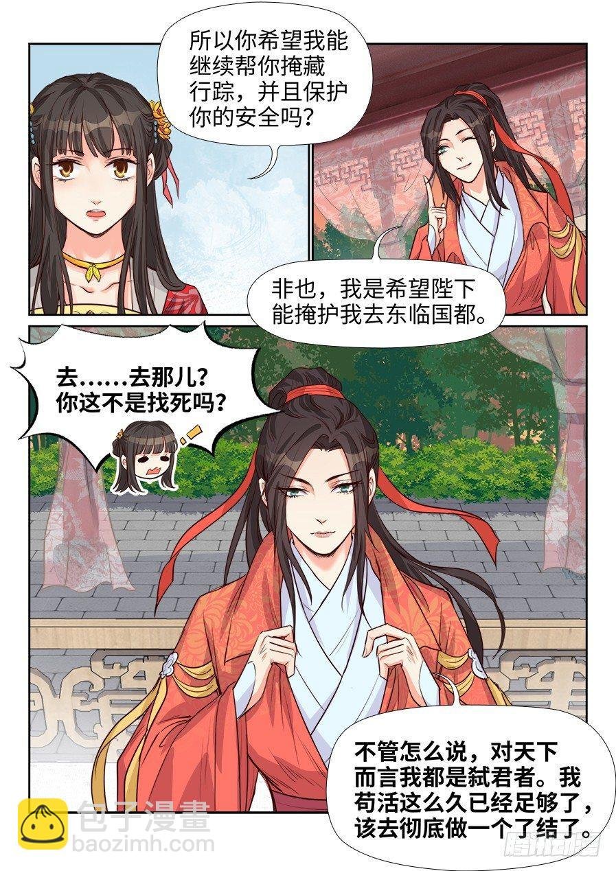 第一百五十八话