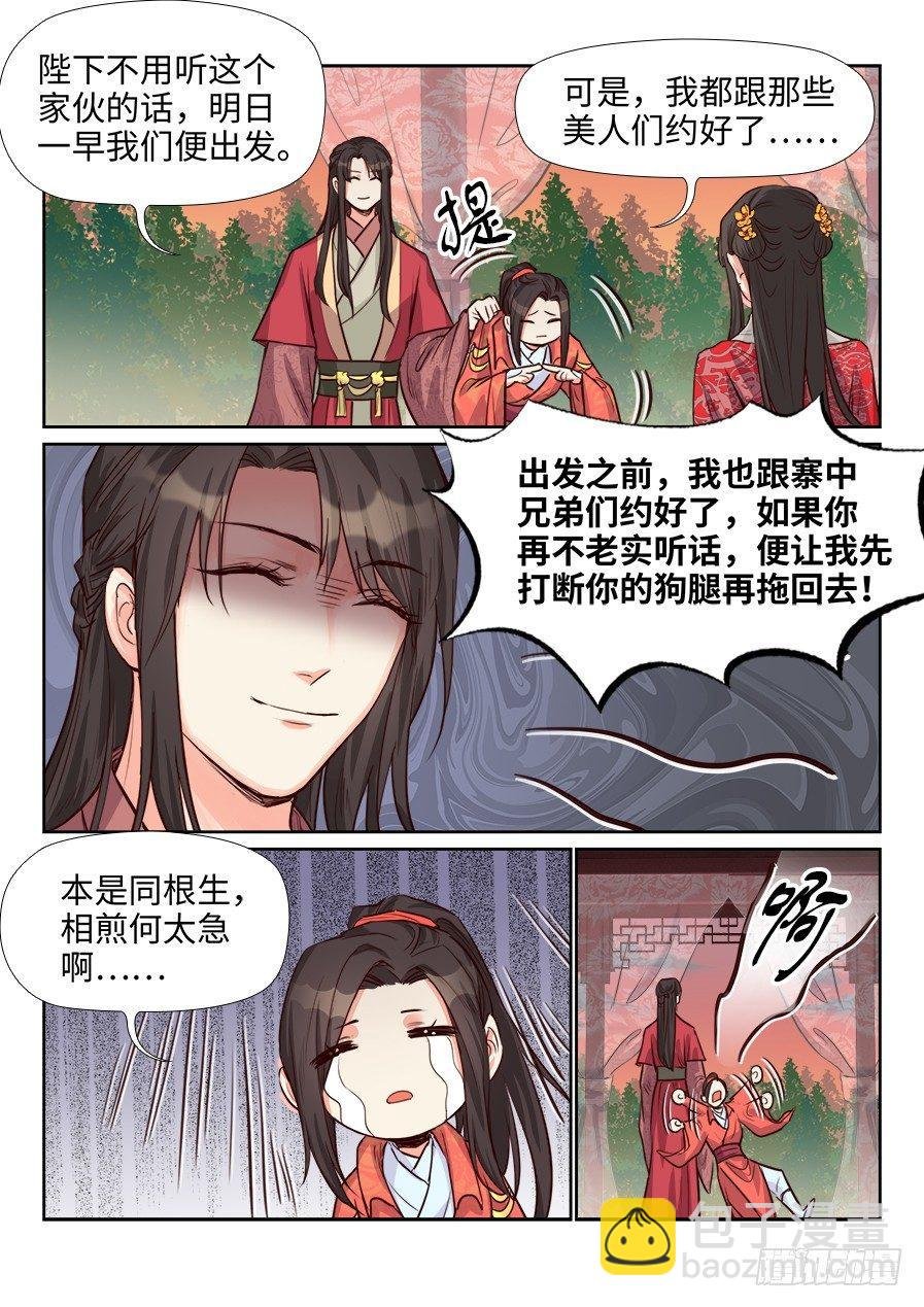 第一百五十九话