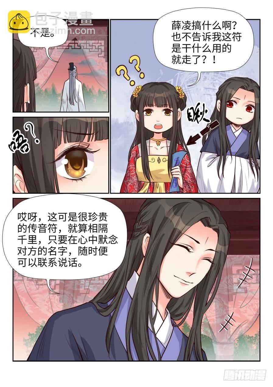 第一百五十九话