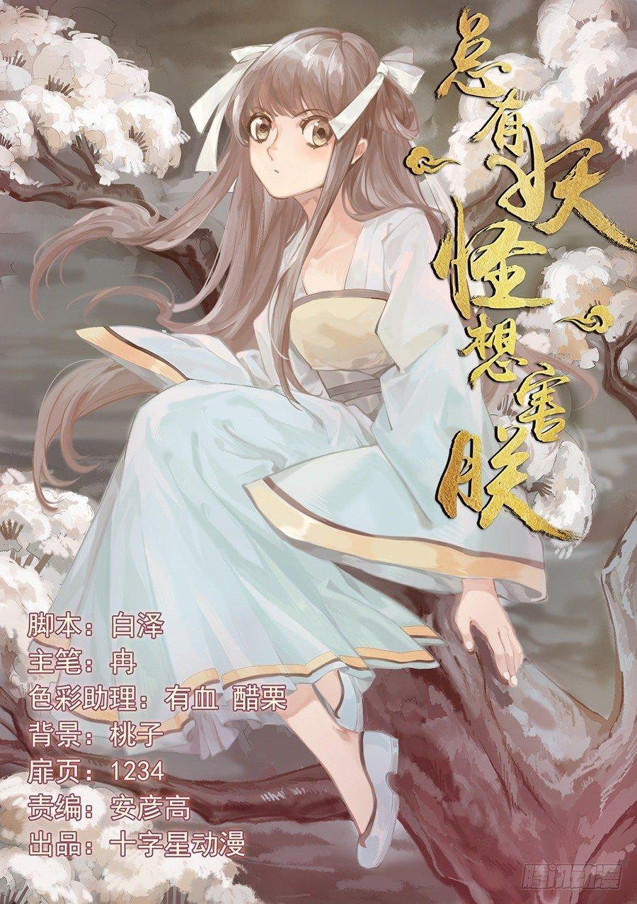 第一百六十话
