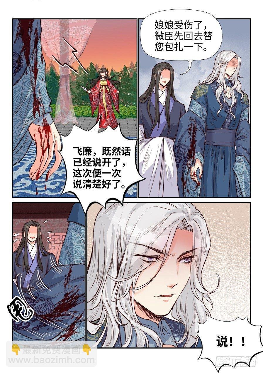第一百六十话