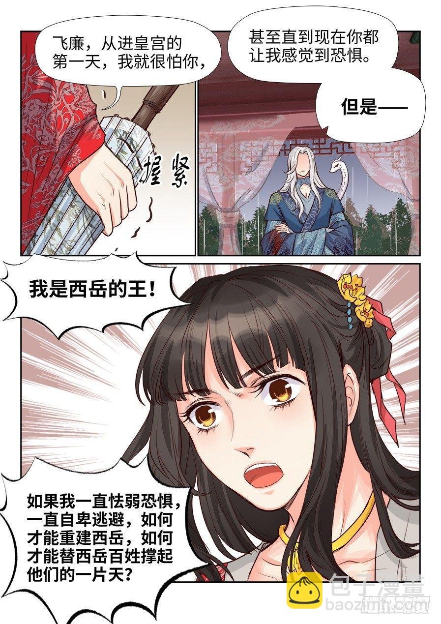 第一百六十话