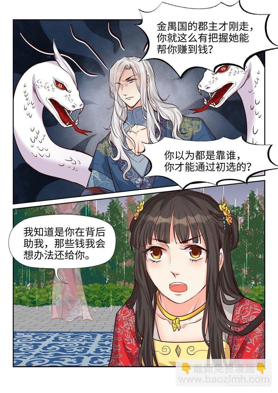 第一百六十话