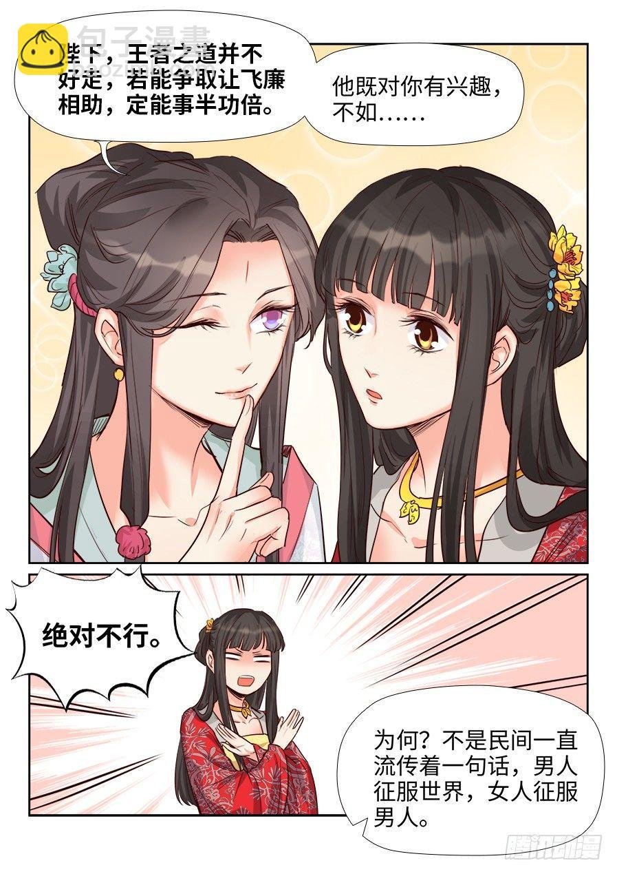 第一百六十一话