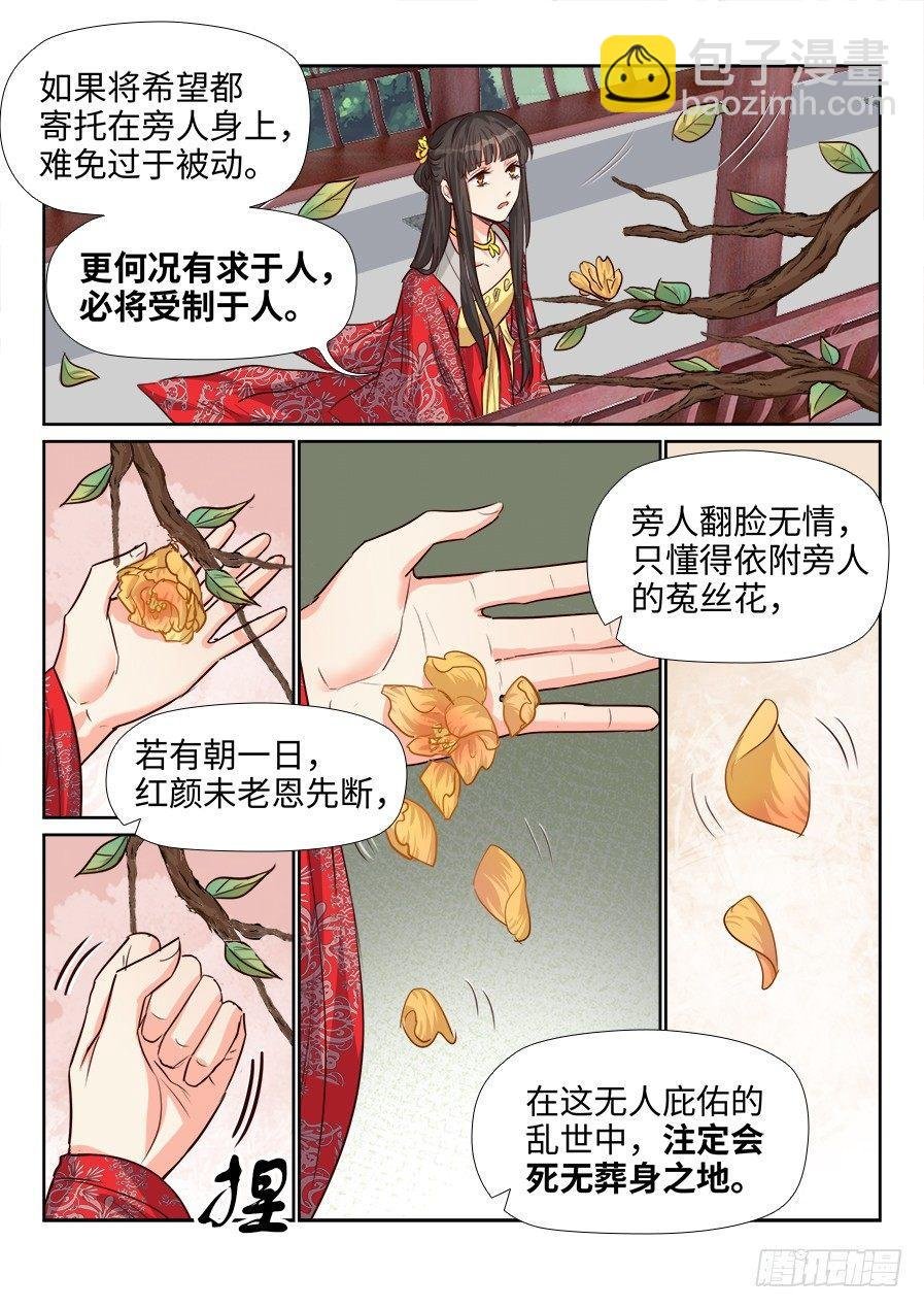 第一百六十一话