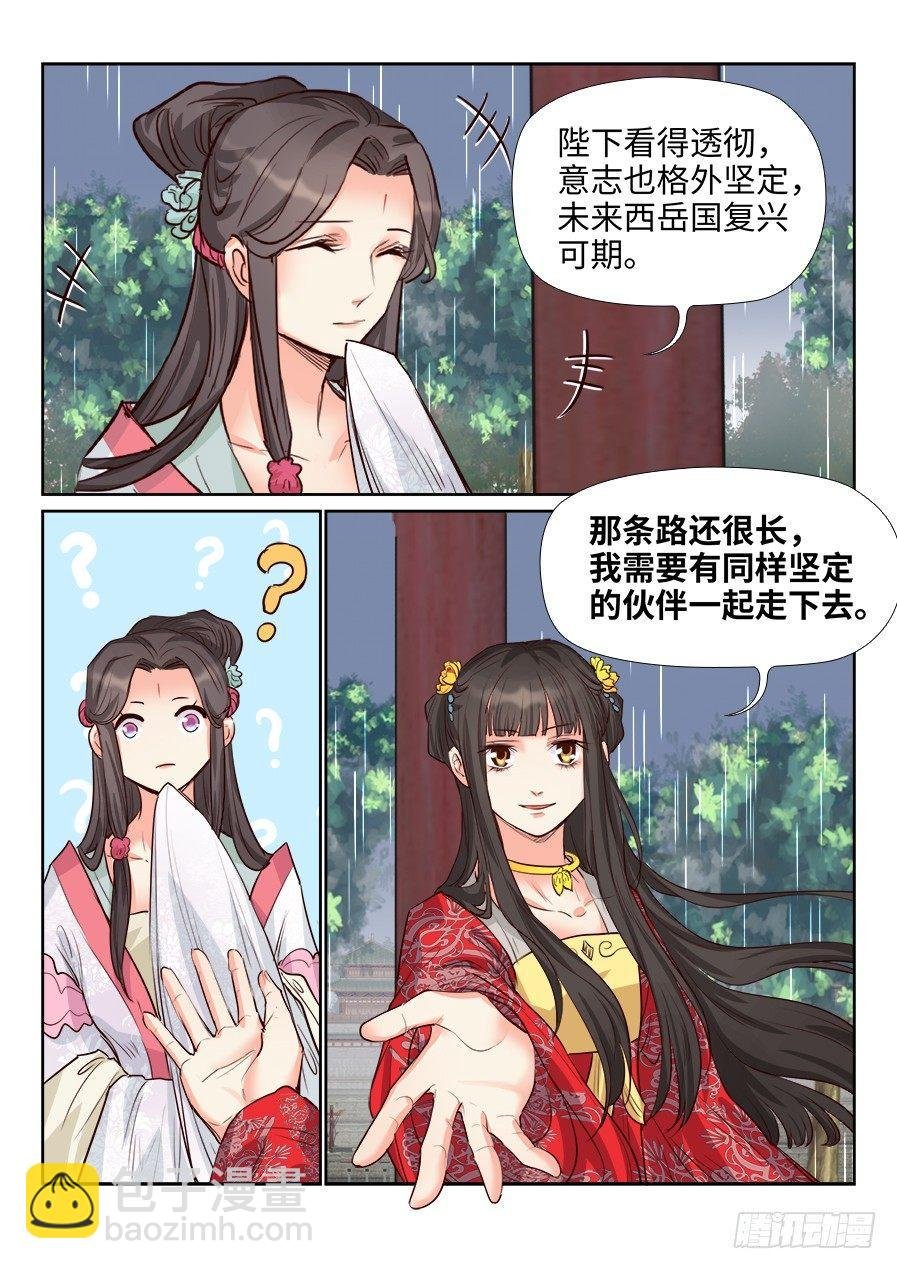 第一百六十一话