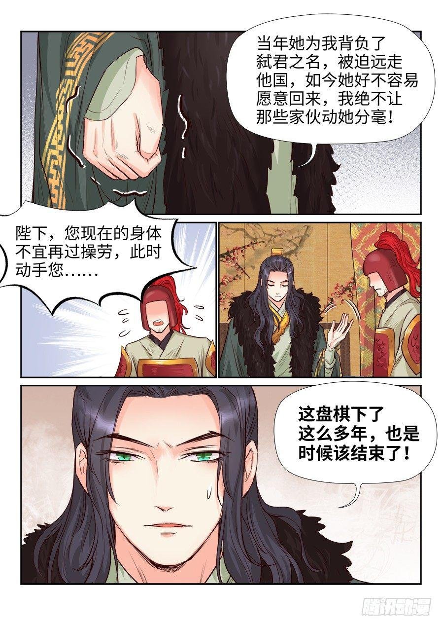 第一百六十三话