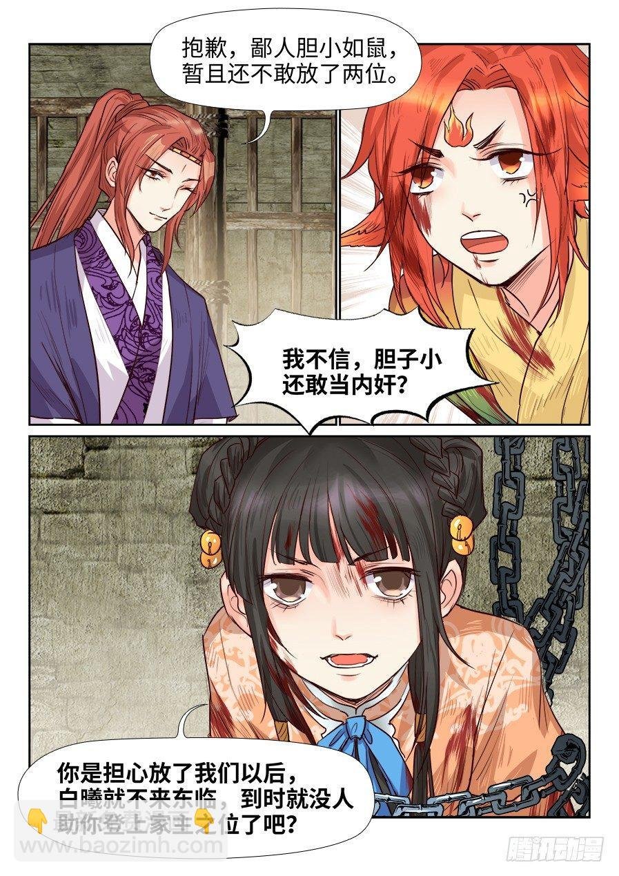 第一百六十四话