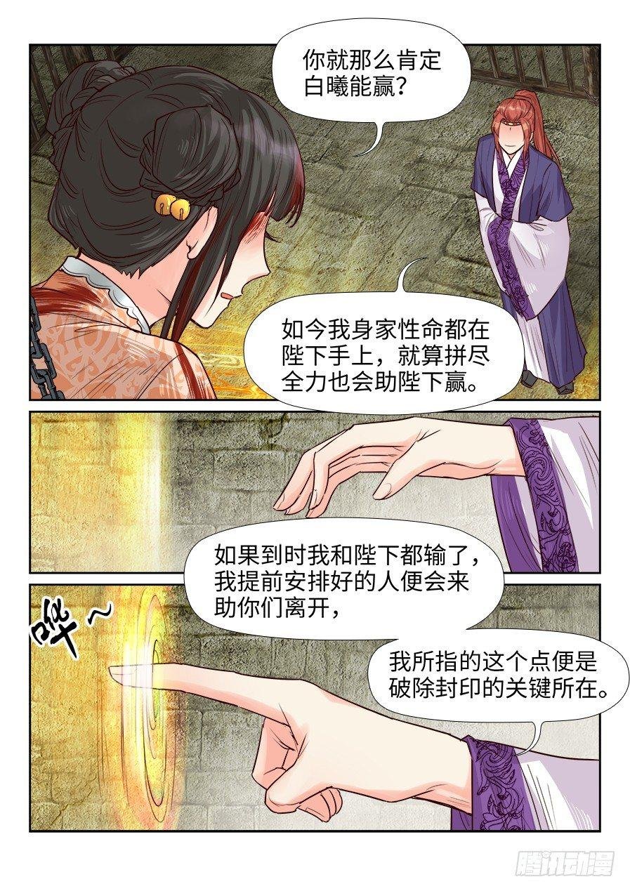 第一百六十四话