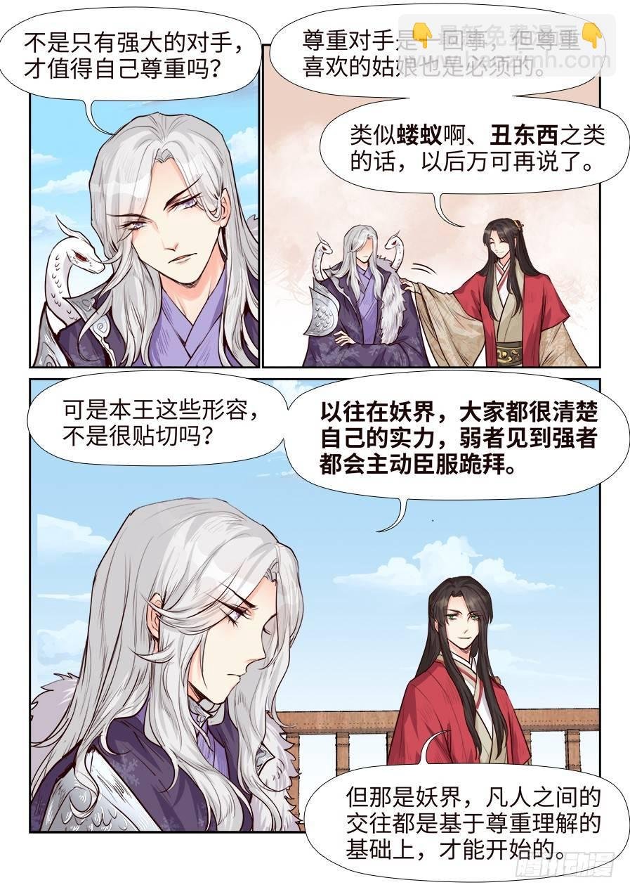 第一百六十七话