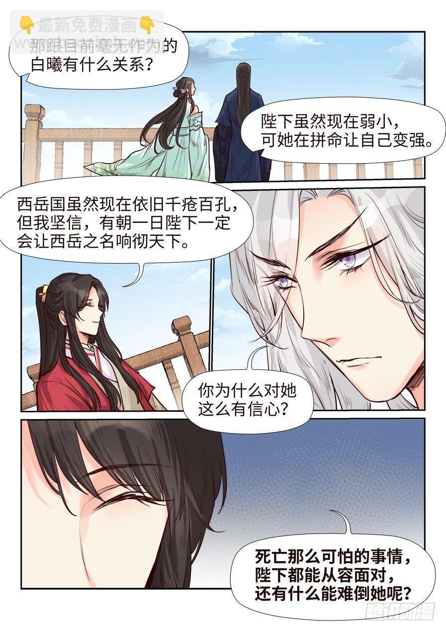 第一百六十七话