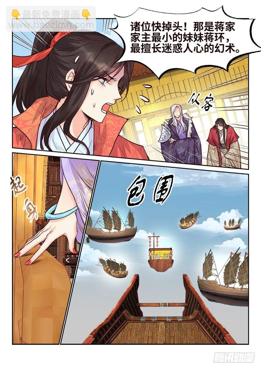 第一百六十七话
