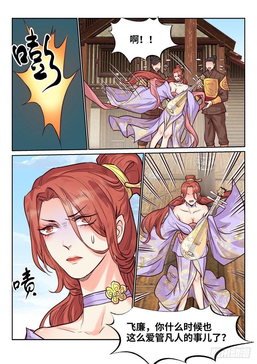 第一百六十八话