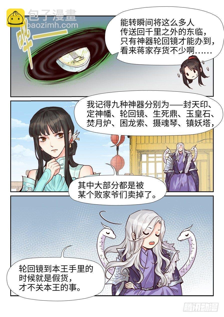 第一百六十八话