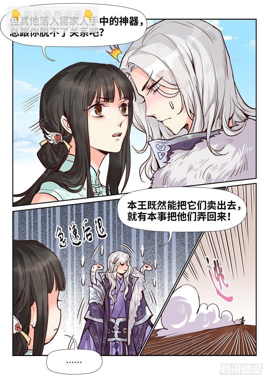 第一百六十八话