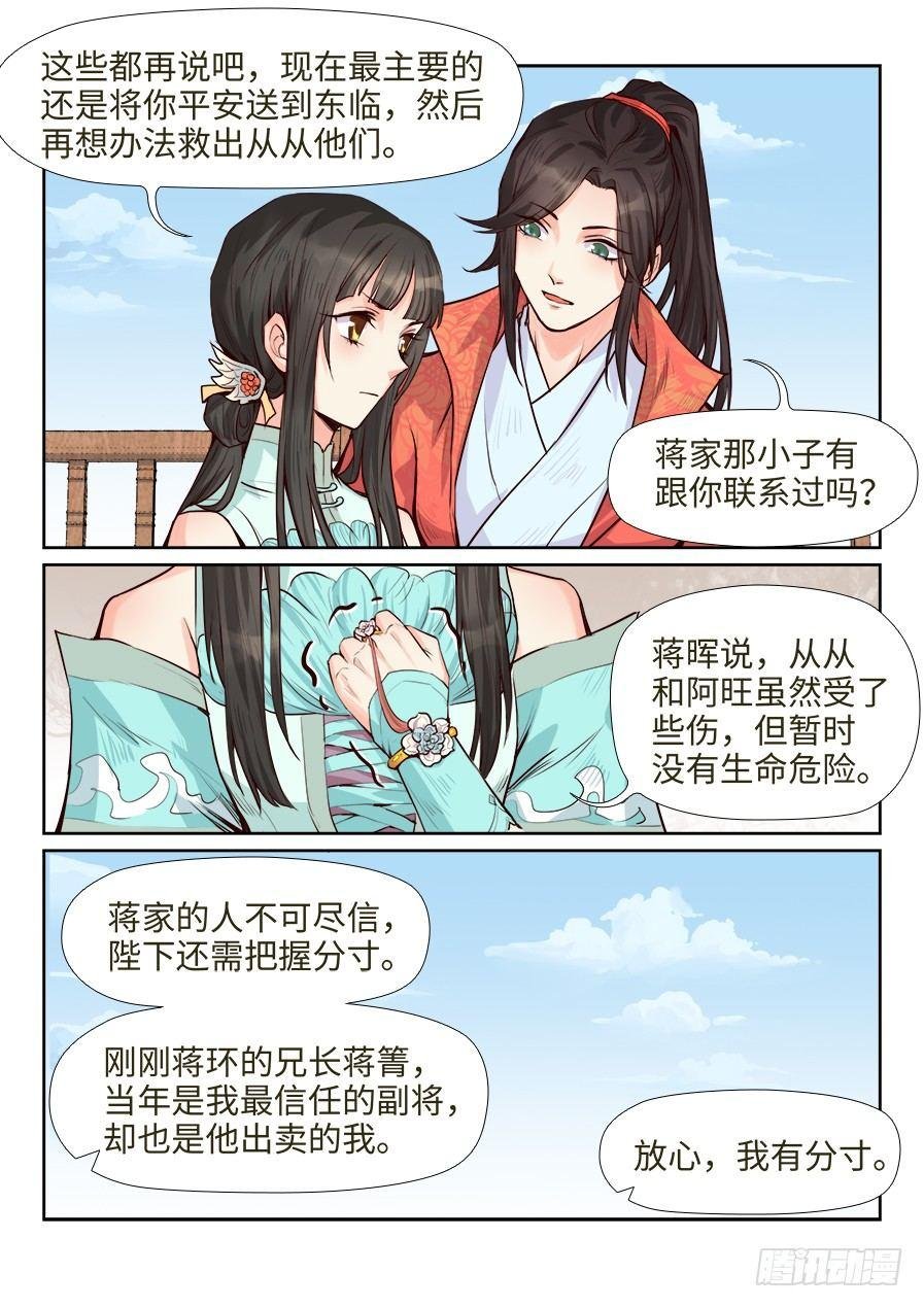第一百六十九话