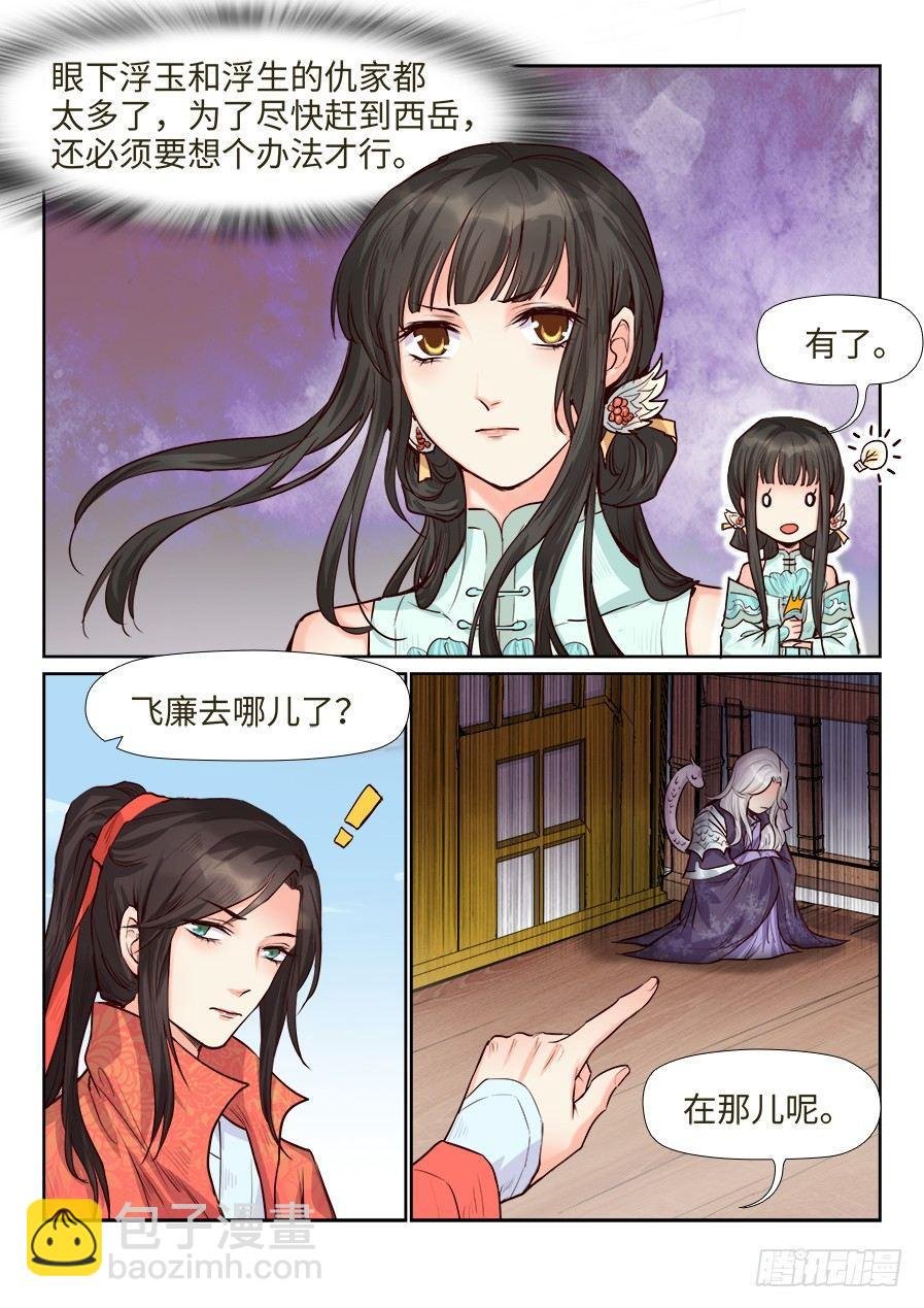第一百六十九话