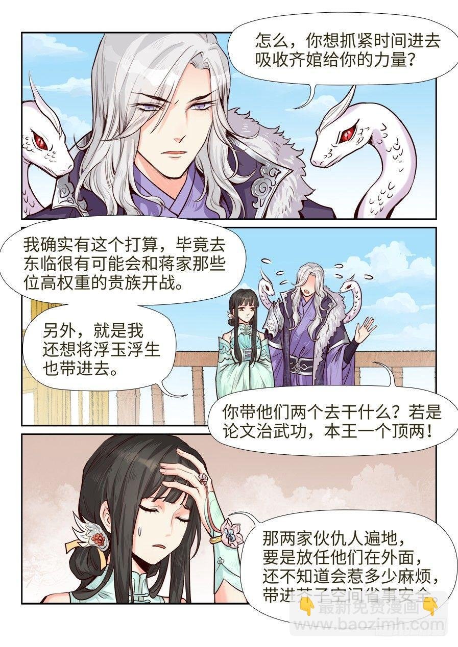 第一百六十九话