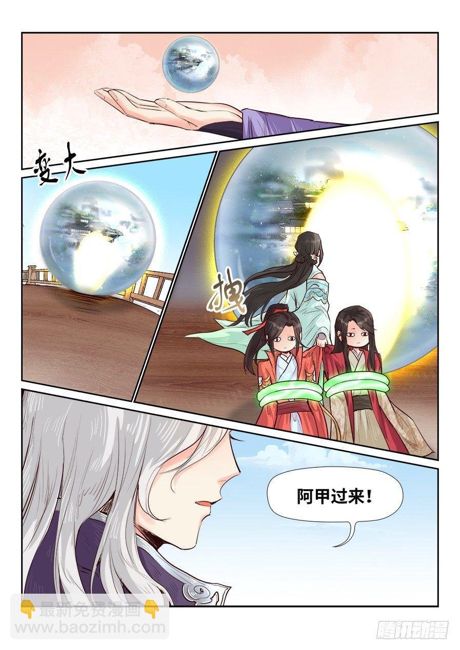 第一百七十话