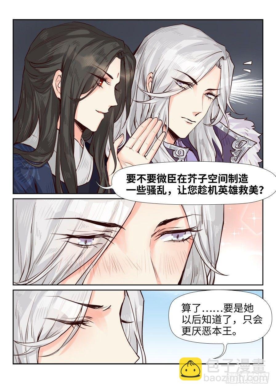 第一百七十话