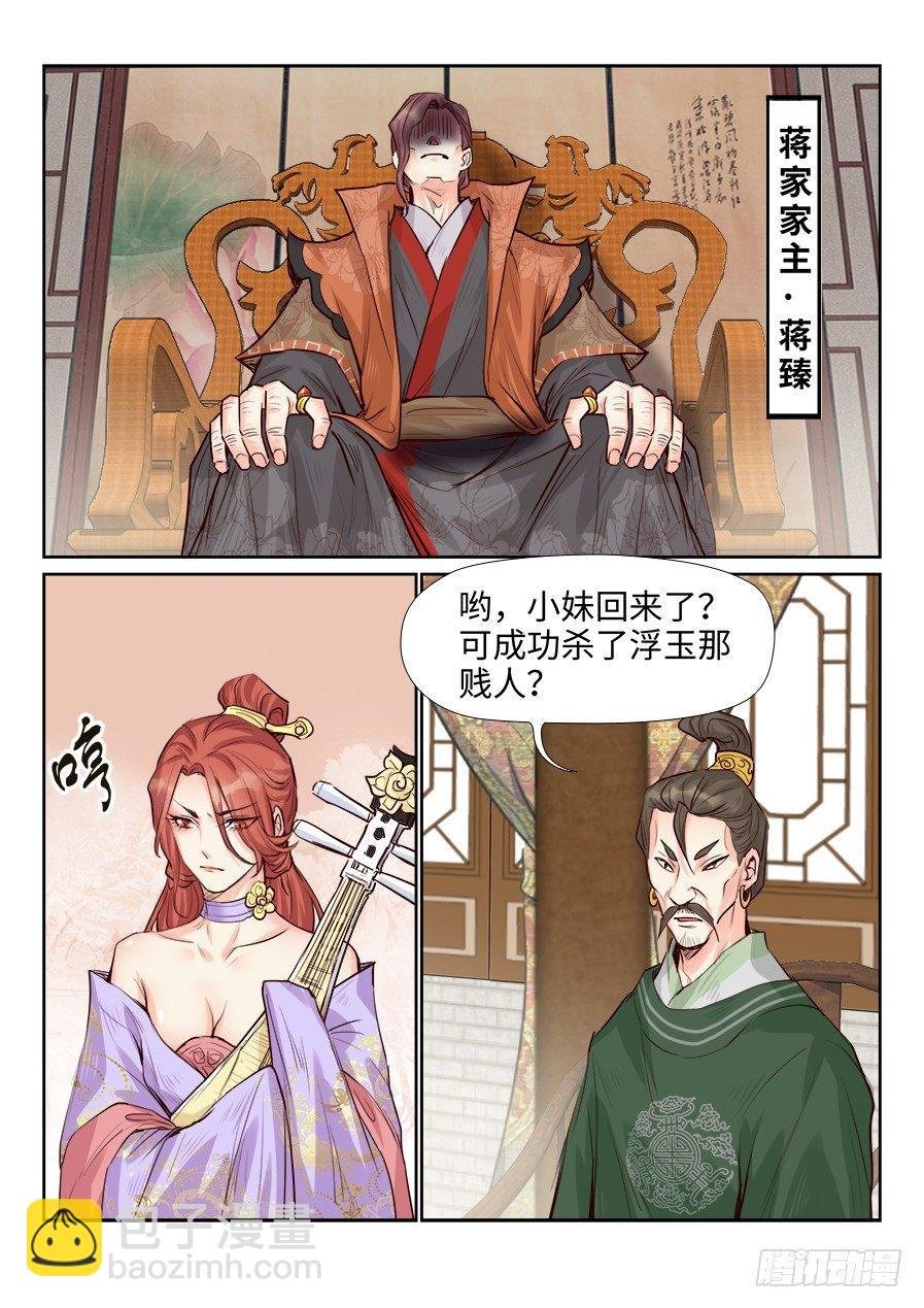 第一百七十话